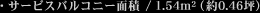 T[rXoRj[ʐ / 1.54m2i0.46؁j