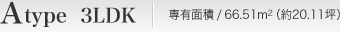 A type  3LDK  Lʐ / 66.51[gi20.11؁j