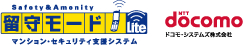 留守モード　マンション・セキュリティ支援システム