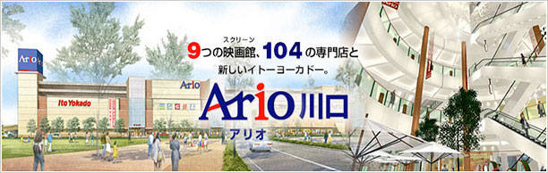 フェローネ川口 クオリス 埼玉県川口市新築分譲マンション ｊｒ京浜東北線川口駅 よくある質問