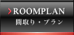 ROOMPLAN ԎEv