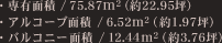 ELʐ / 75.87m²i22.95؁jEAR[uʐ / 6.52m²i1.97؁jEoRj[ʐ / 12.44m²i3.76؁j