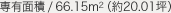  Lʐ / 66.15m²i20.01؁j
