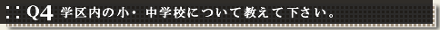 Q4 w̏EwZɂċĉB