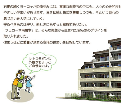 フェローネ南橋本外観完成予想図