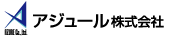 アジュール株式会社