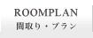 ROOMPLAN ԎEv