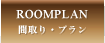 ROOMPLAN ԎEv