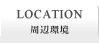 LOCATION ӊ