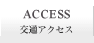 ACCESS ʃANZX