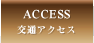 ACCESS ʃANZX