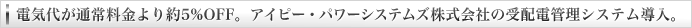 dCオʏ헿5%OFFBACs[Ep[VXeYЂ̎zdǗVXeB
