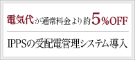 dCオʏ헿5%OFF IPPS̎zdǗVXe