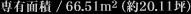 Lʐ/66.51[gi20.11؁j