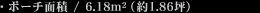 |[`ʐ / 6.18m2i1.86؁j