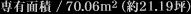  Lʐ / 70.06m2i21.19؁j