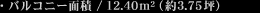 oRj[ʐ / 12.40m2i3.75؁j
