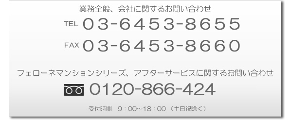 ƖSʁAЂɊւ邨₢킹ysdkz03-6453-8655ye`wz03-6453-8660@tF[l}VV[YAt^[T[rXɊւ邨₢킹yt[_CAz0120-866-424@t9F00`18F00iyjj